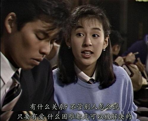 东京恋爱故事在线观看 第2张 东京恋爱故事在线观看 第2张